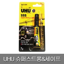 UHU 우후 SSS 슈퍼스트롱세이프 7g 초강력접착제 기네스북