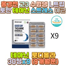 홍경천 고3 수험생 L트립토판 테아닌 마그네슘 야근 부모님 아버지 어머니 아빠 엄마 할아버지 할머니 남편 신랑 아내 와이프 10대 20대 30대 40대 50대 60대 70대 성인 남자 여자 아들 딸 수험생 중 고등 대 학생