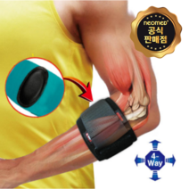 테니스 엘보보호대 엘보우통증 팔꿈치 압박 골프 테니스 헬스 JC-7540