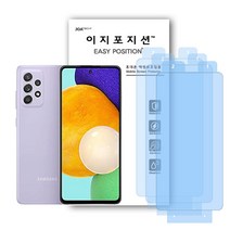 이지포지션 갤럭시 A52S 저반사 지문방지 액정보호필름 3매입, 갤럭시 A52/52S