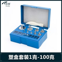 분동 세트 저울 정밀 평행추 전자 계량 코드 측정, 플라스틱 케이스 세트 (1g-100g)개