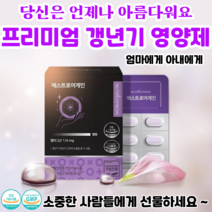 여성호르몬 갱년기 여성 영양제 에스트로겐 에스트로어게인 복합영양제 복부비만예방, 60정 2개, 1박스