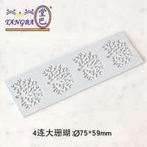 실리콘몰드 슈가크래프트 베이킹 나뭇잎, D.4중대산호:펀칭바삭한모양