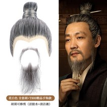 영화 드라마 고대 스타일 흰 머리 가발 수염 눈썹 하얀 화이트 그레이 회색 블랙 검은 검정 남성 백발 노인 방송 공연 분장 소품, 플라워화이트 풀세트+T800 부티크 후크