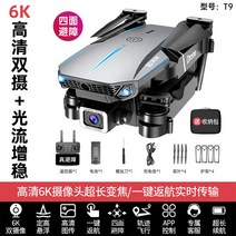 고성능드론 8K 회피 카메라 듀얼카메라, 배터리3개+무료배터리1개+보관용가방, B