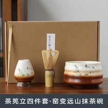 일본식 말차다완 세트 1인다기 말차 찻잔 찻사발, 5. 말차다완 4종세트-먼 산을 바라보며