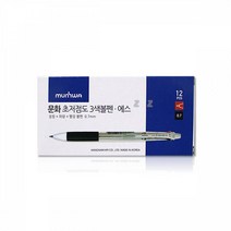 IS 12P 문화 초저점도 에스 볼펜 3색, 상세페이지 참조