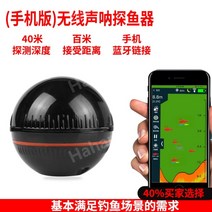 하행스 수중카메라 어군탐지기 캠 해양 선박용레이더, 블랙 소나 어군 탐지기(휴대폰 연동)