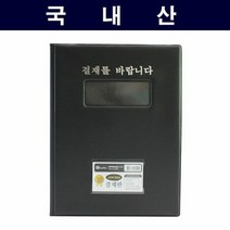 동성 플랜 고주파 결재판(창문형) 45개 업무용서류 일반 용 재, ★상품만족해요!!