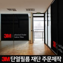 3M 단열필름 자외선 햇빛차단 유리창 방한 보온 방풍, ES45