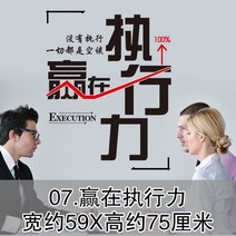 인테리어벽스티커 팬시 판매 격려함 일러스트스티커 기업 사무실 문화의 담장 장식 오피스 리플렉터 만들다 마 4717854446, 7.이기다 있다 집행력