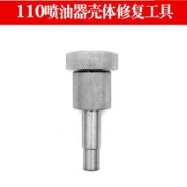 Bosch 110 120 디젤 커먼 레일 인젝터 바디 그라인딩 공구 연료 인젝터 밸브 캡 그라인드로드 수리 핸드 툴, [1] for Bosch 110