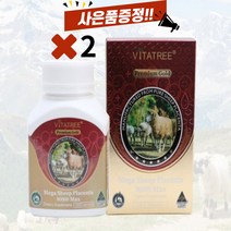 호주 양태반 100캡슐 2병 고함량 비타트리 프리미엄 양태반분말 아르기닌 효능