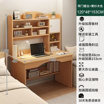 교육용책상 초등학생책상 침실 가정 책꽂이 심플 스터디 및 의자 사무실 글쓰기, 6.6