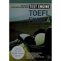 TEST ENGINE TOEFL FINAL 4 : 테스트엔진 토플 파이널(TEST BOOK+ANSWER BOOK+AUDIO CD 1장), 랜덤하우스코리아