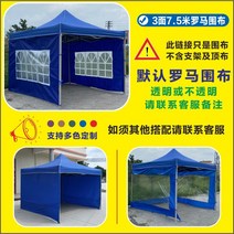 도어 호외 광고 천막 체인 가림막 노점을 벌인 투명텐트, T12-2.5x2.5 쇠 색 삼면 7.5 미