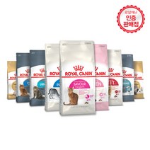 로얄캐닌 고양이 사료 400g 소포장 모음, 센서블 400g