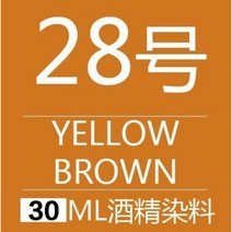 DIY 수제 소가죽 염료 30ml/병 가죽 수리 보완 보수 염색 염색제 착색제 가방 가구 구두 쇼파, 28