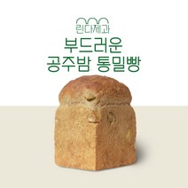 100%통밀빵(전립분통밀빵) 통밀빵 통밀식빵 아침식사대용 당뇨간식 글루텐프리 부드러운통밀빵 통곡물 비건빵 샌드위치 공주밤식빵, 100%통밀빵(전립분통밀)공주밤식빵, 컷팅함