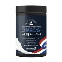 고칼슘 산양유단백질 프로틴 cbp 초유 우유 분유 분말 저분자 아미노산스코어 해썹 식약처인증 소화잘되는 베타카제인 프리바이오틱스 360g, 30통