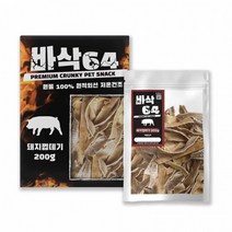애완견 바삭64 돼지 껍데기 200g 반려견 간식 저키, 본상품선택