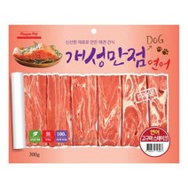 시바견 애완견마른간식 연어고구마 강쥐 노령견 한입, 상세페이지 참조