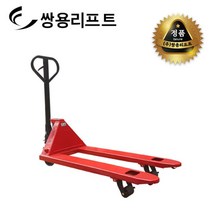 쌍용리프트 핸드자키 보급형 핸드파렛트럭 DF-25L (2.5톤)