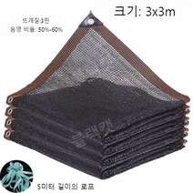 테라스가림막 블랙 음영 그물 정원 발코니 양산 그물 야외 수영장 태양 그늘 자동차 커버, 3x3m