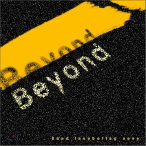 [CD] 상상마당 밴드 인큐베이팅 - Beyond : The Second Wave