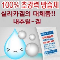 천연습기제거제 제습제 방습제(내추럴겔 부직포)대량, 100개, 30g