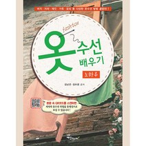 옷 수선 배우기 노하우 / 예신/ 비닐포장/ 빠른배송 [사은품 ], -