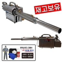 삼정 휴대용연막기 연막소독기 삼정연막기 BF-150, 1개