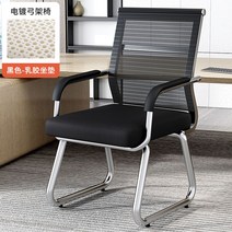책상의자 컴퓨터 디자인 중역 사무용 작업 회의실 학생 사장님 메쉬, 철제, ., 블랙라텍스매트 업그레이드 메쉬타입