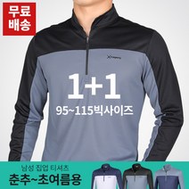 [스타일랑] (1+1) 국내생산 댄디버튼 남성 춘추용 집업 티셔츠 / 95~115사이즈까지 빅사이즈 / 통기성 좋은 엠보싱 원단 / 배색 티셔츠 / 등산복 / 작업복