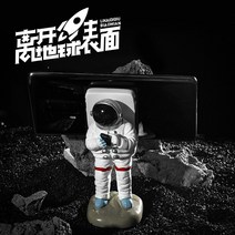 거치대휴대폰 우주공간 인 테블렛PC 받침대 탁상 IWATCH 손목시계 글쓰기 붓걸이 팬시 화웨이 샤오미 2634837540, 우주공간 인 핸드폰거치대