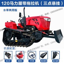 미니 트랙터 포크레인 농기계 경운기 경작기 추레라 크롤러 수생 및 건식 이중 목적 회전 소형 도랑 경작 로더 다기능 굴삭기, 120마력의 2가지 기능을 갖춘 홍