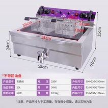 전기 업소용 튀김기 20L 대용량 치킨 텐동 온도조절 전기튀김기, 20L 이중 온도조절 튀김기 + 이중 망