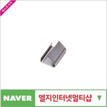 제이원공구 클립 (P.P용) 16MM 1BOX단가 우일스틸 책임공구, 1개