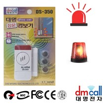 대명350 강력경고음 LED 창문 도난경보기 4852ea, 쿠팡49샵 본상품선택