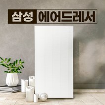 삼성 에어드레서 미세먼지필터 5벌용 호환용 국산 DF10A9500EG, 단품