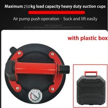 강력한 진공 흡입 컵 8 인치 헤비 듀티 스프레더 250Kg 화강암 타일 유리 수동 리프팅용 신제품, CHINA, Type 2 Plastic Box