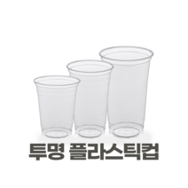 바리스타컴퍼니 24온스 98파이 아이스컵 페트컵 1 000개 투명컵
