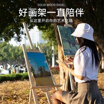 나무 드로잉 보드 이젤 세트 4k 드로잉 보드 스케치 스케치 접는 그림 브래킷 유화 랙 미술 학생 특별 초보자 어린이 미술 그림 1.5-1.75 그림 선반 나무 디스플레이 스탠드