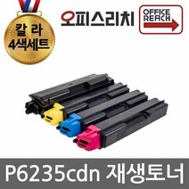 교세라 P6235cdn 재생토너(고품질) 4색1세트 TK-5285
