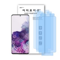 [바보사랑] [이지포지션] 저반사 지문방지 필름 3매 (갤럭시S/A/노트 아이폰 등 59, 기종:갤럭시S8, 상세 설명 참조