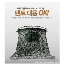 트라이캠프 밀리터리파라솔월(위장형)52인치(파라솔별매)
