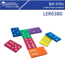 오너클랜 러닝리소스 점보 도미노 LER6380 EDU6380 6점도미노 칼라도미노 도미노게임 대형도미노, 본품, 단일