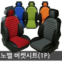 노벨 파트라 버켓시트커버(1P)/온열방석 겨울시트, 1개[출고]_ef, 상세페이지 참조