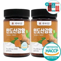 강황 강황정 인도산 강황가루 분말 울금 가루 영양제 부모님 선물 500mg 300정, 2개