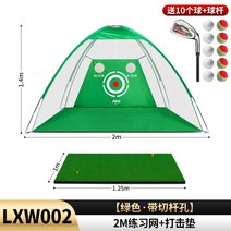 골프 연습망 골프장 그물망 안전망 센드 클럽 패드 세트가있는 실내 칩 그물 스윙 기계, 컷로드 홀 있음 2m 그린네트 매트 클럽 보내기